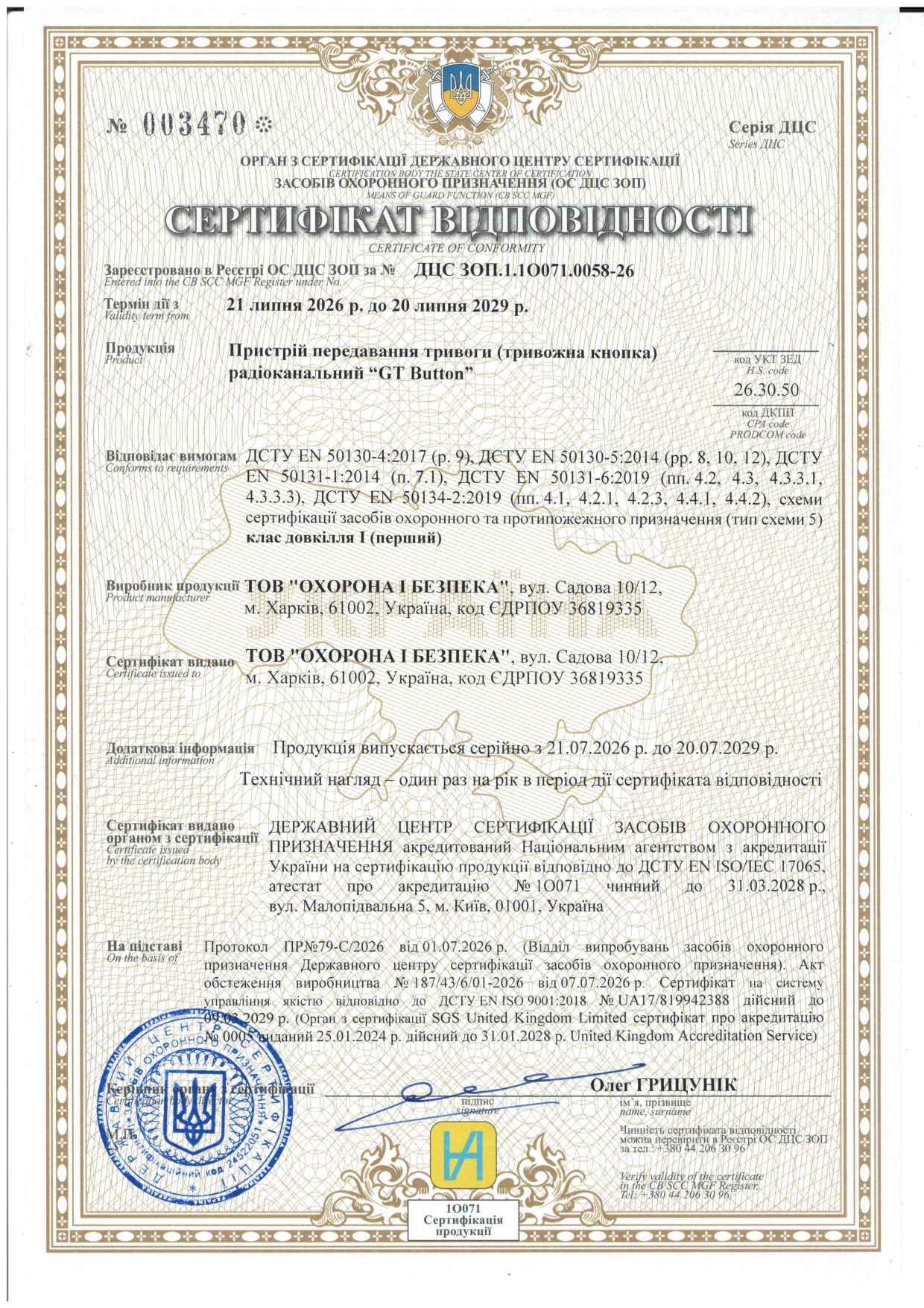sertyfikat-dczs-zop.1.1o071.0058-26-21.07.2026-20.07.2029-gt-button_page-0001