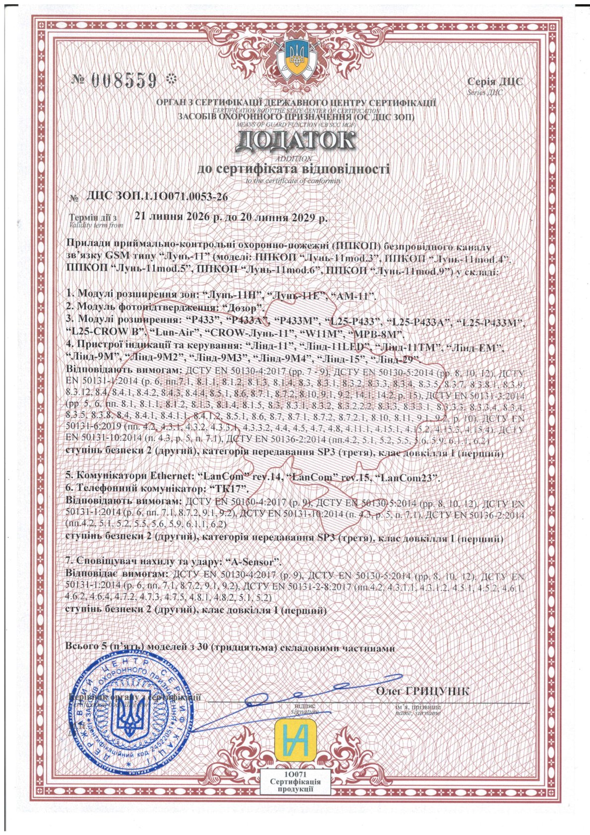 dodatok-dczs-zop.1.1o071.0053-26-21.07.2026-20.07.2029-lun-11